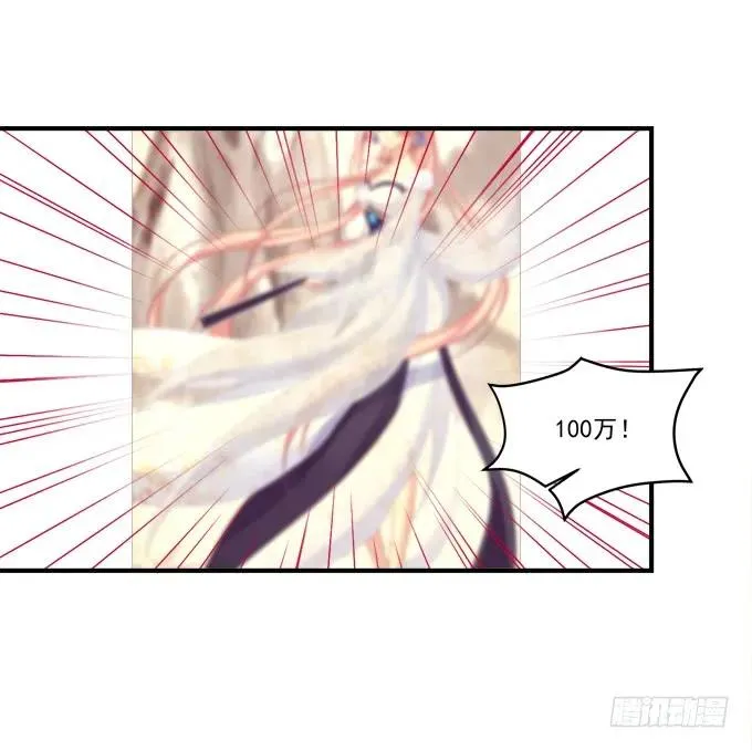 黑白劫十五 第12页