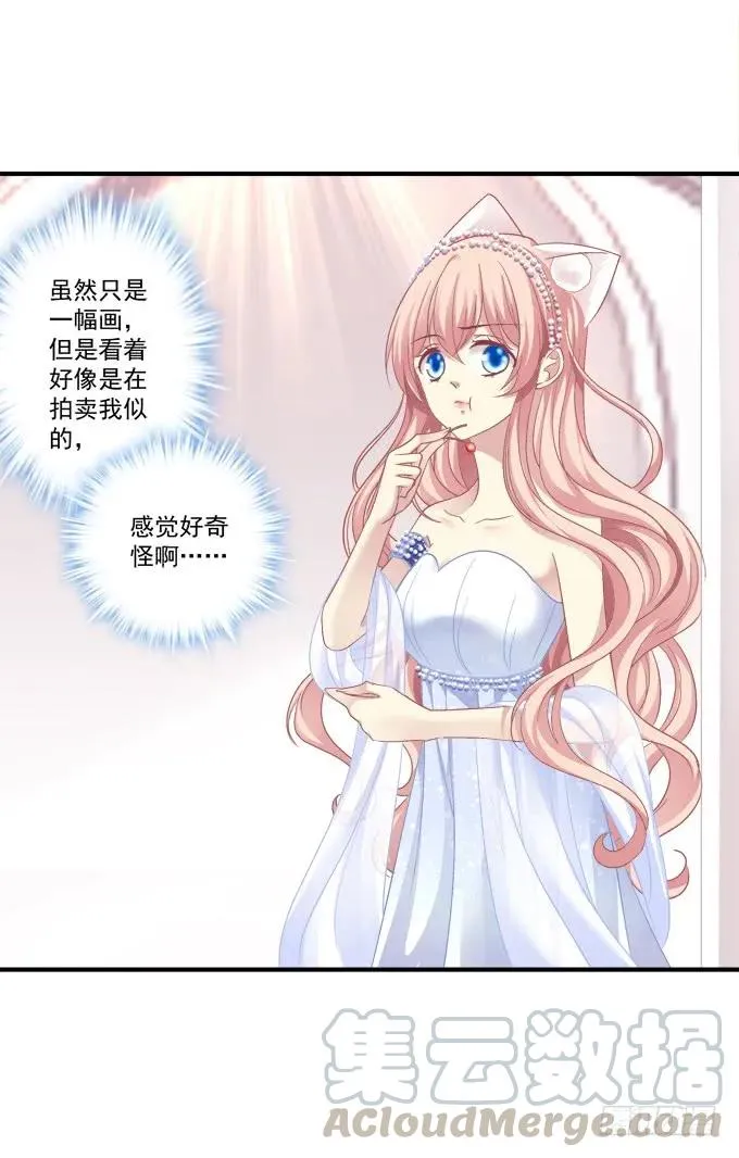 黑白劫十五 第13页