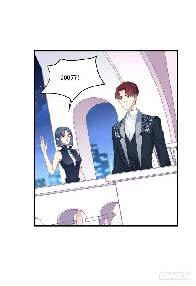 黑白劫十五 第14页