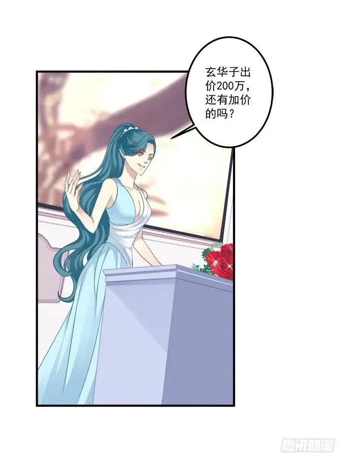 黑白劫十五 第16页