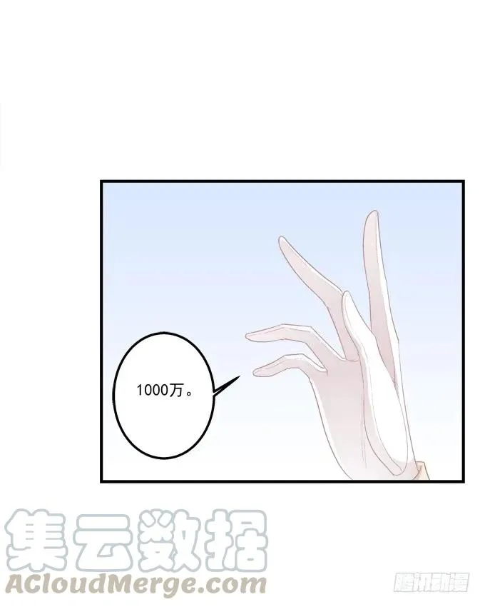 黑白劫十五 第17页