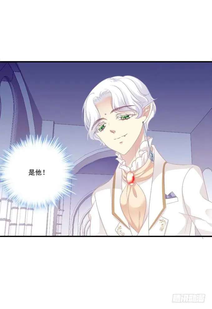 黑白劫十五 第20页