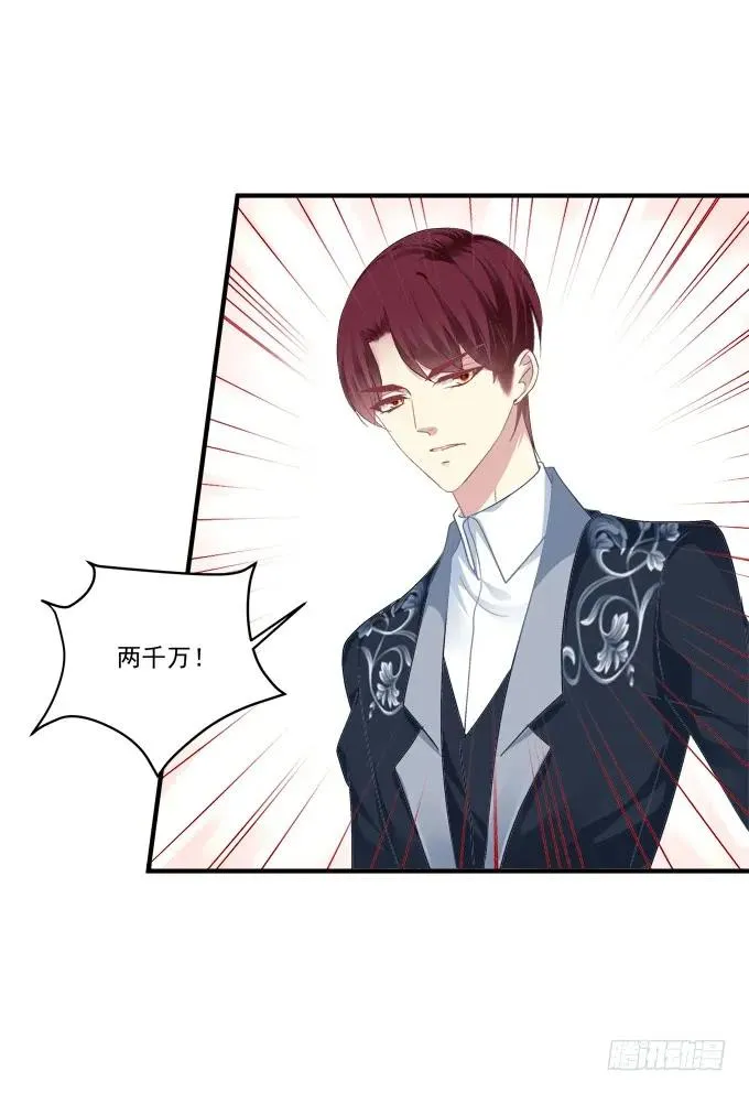 黑白劫十五 第23页