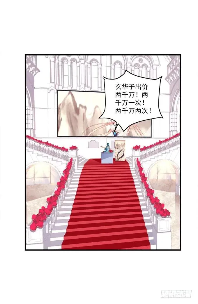 黑白劫十五 第24页