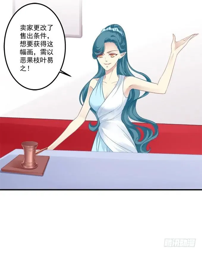 黑白劫十五 第26页