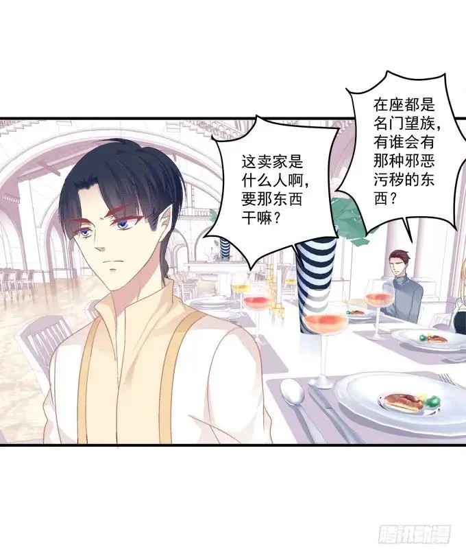 黑白劫十五 第27页
