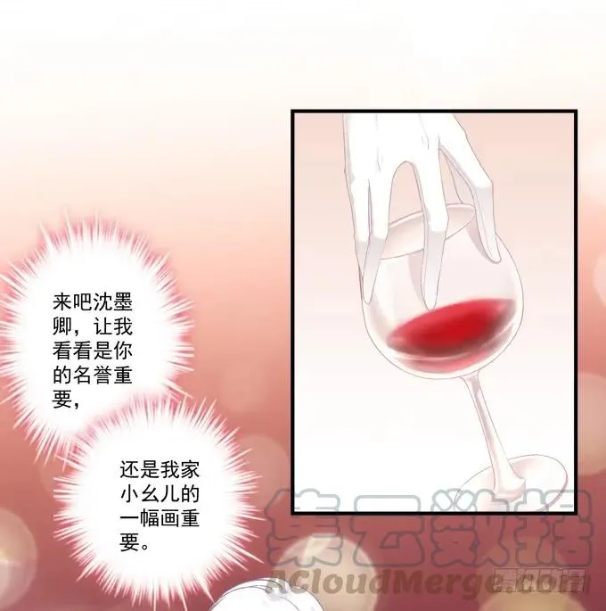 黑白劫十五 第29页
