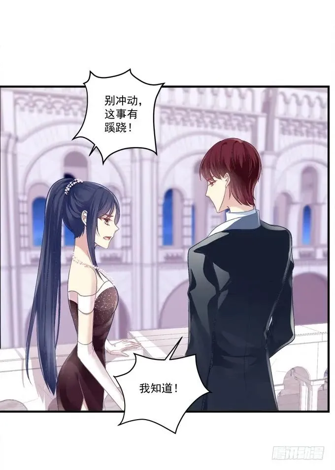黑白劫十五 第32页