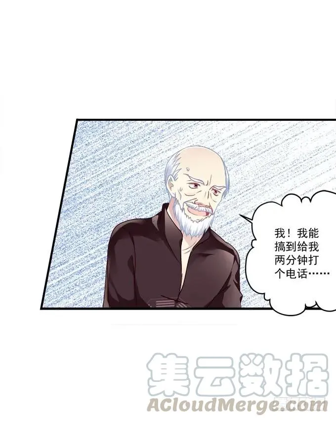 黑白劫十五 第33页