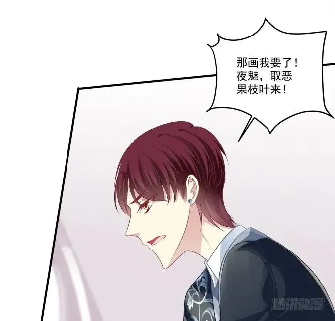 黑白劫十五 第35页