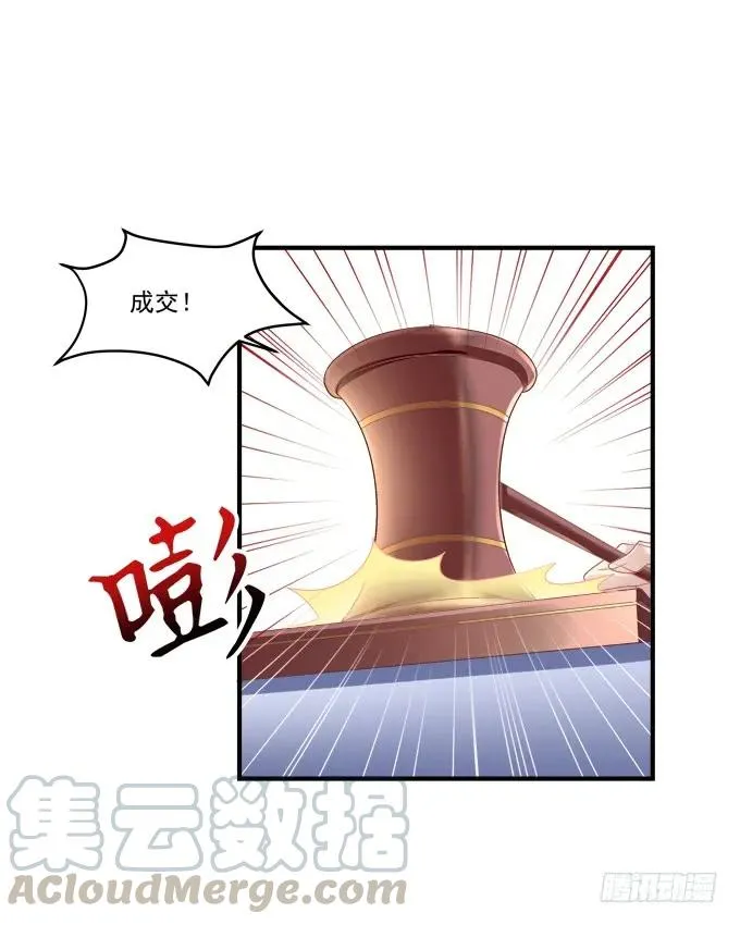 黑白劫十五 第37页