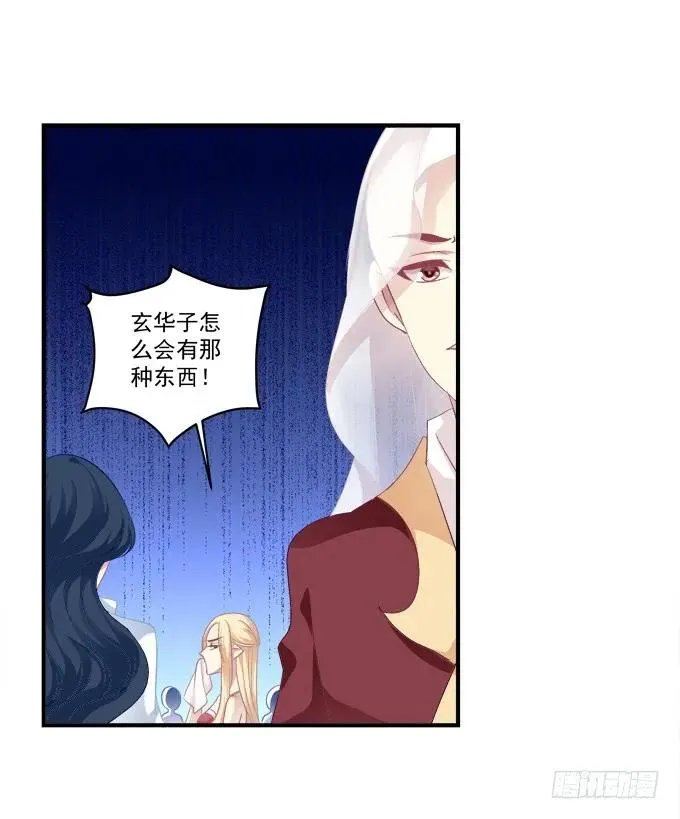 黑白劫十五 第38页