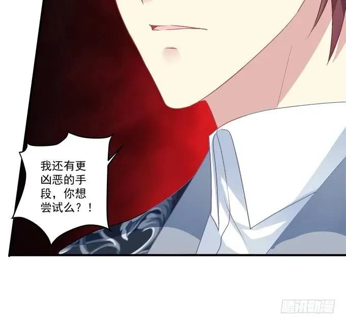 黑白劫十五 第42页