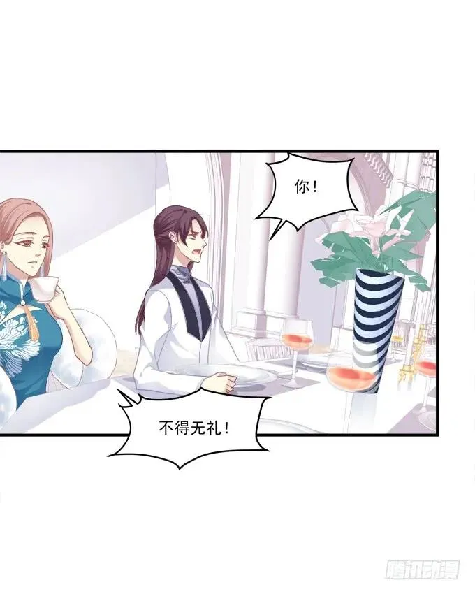 黑白劫十五 第43页