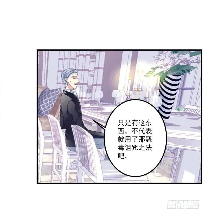 黑白劫十五 第44页