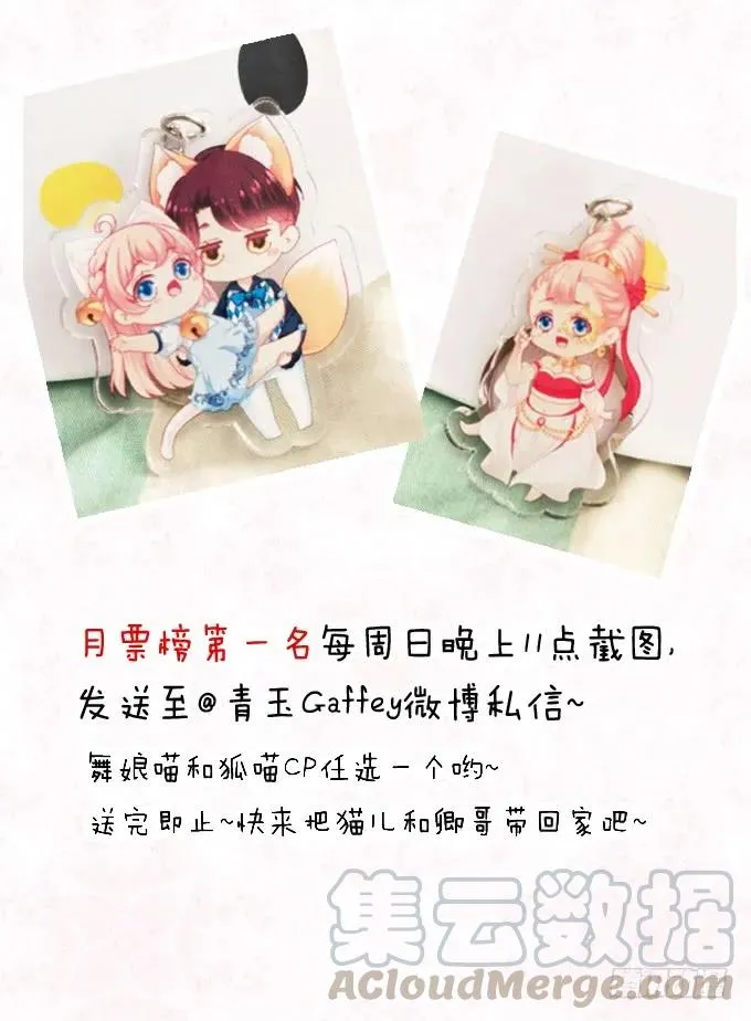 黑白劫十五 第53页