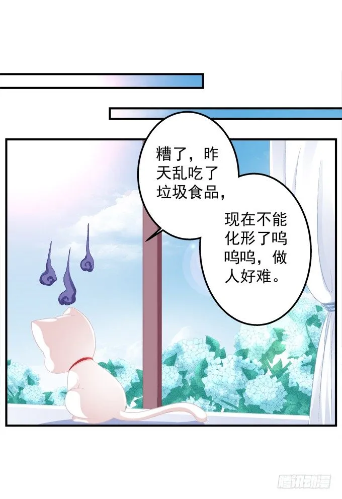 番外·美图秀秀 第1页