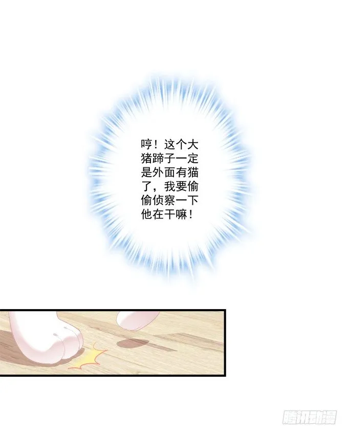 番外·美图秀秀 第6页