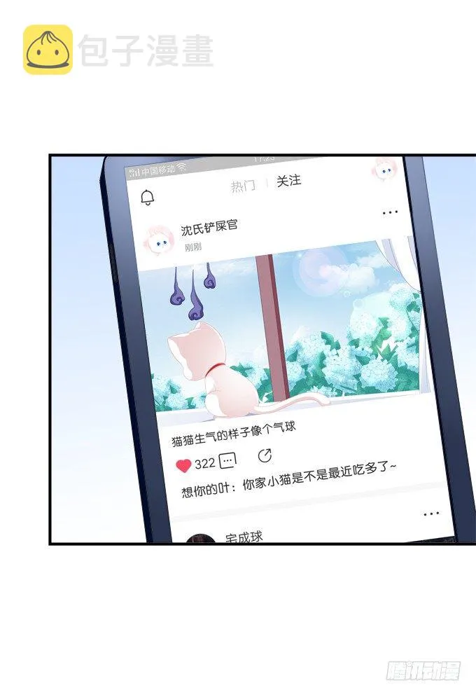 番外·美图秀秀 第7页