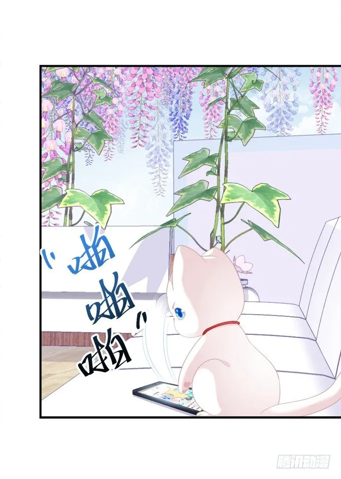 番外·美图秀秀 第14页