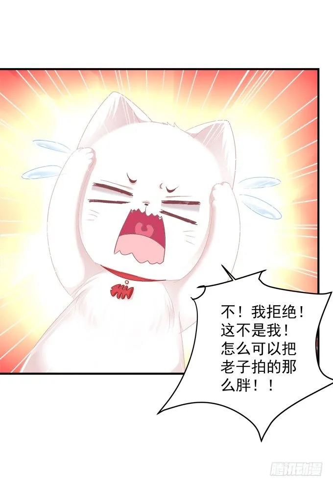 番外·美图秀秀 第16页