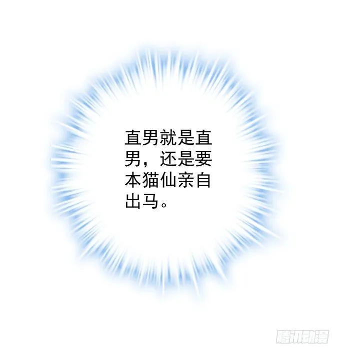 番外·美图秀秀 第17页