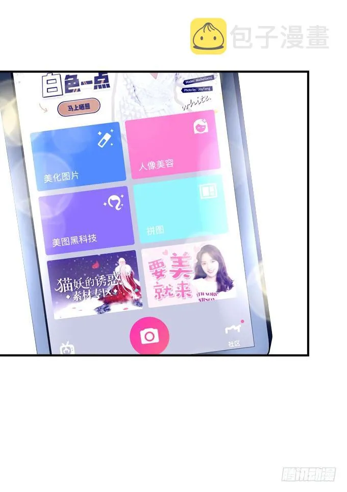 番外·美图秀秀 第19页