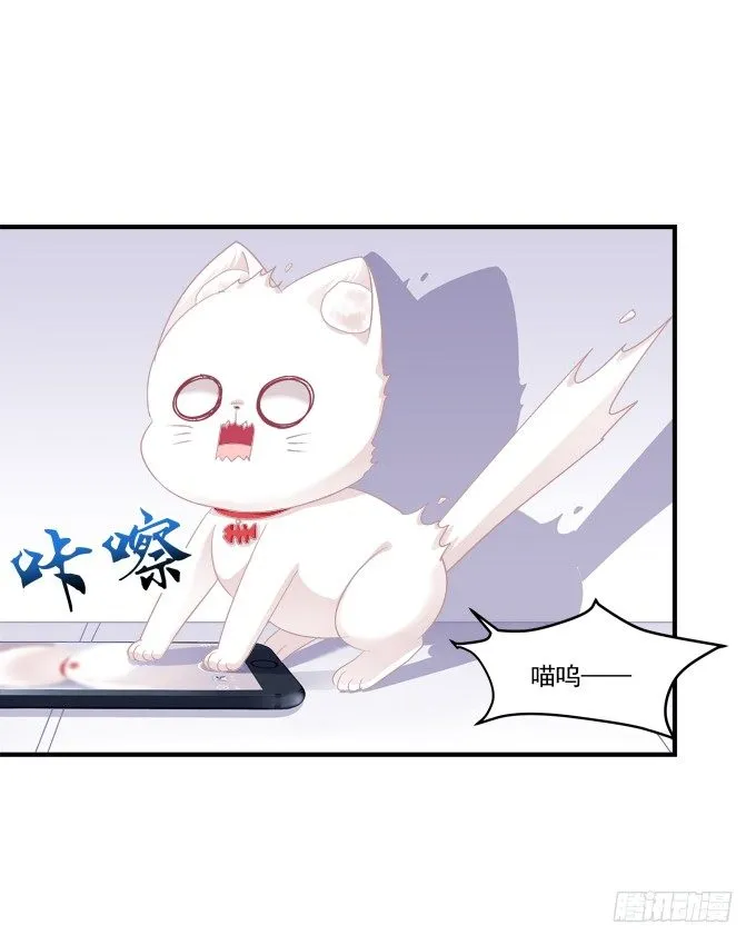 番外·美图秀秀 第23页