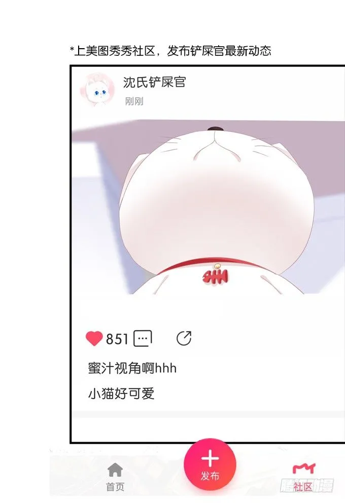番外·美图秀秀 第28页