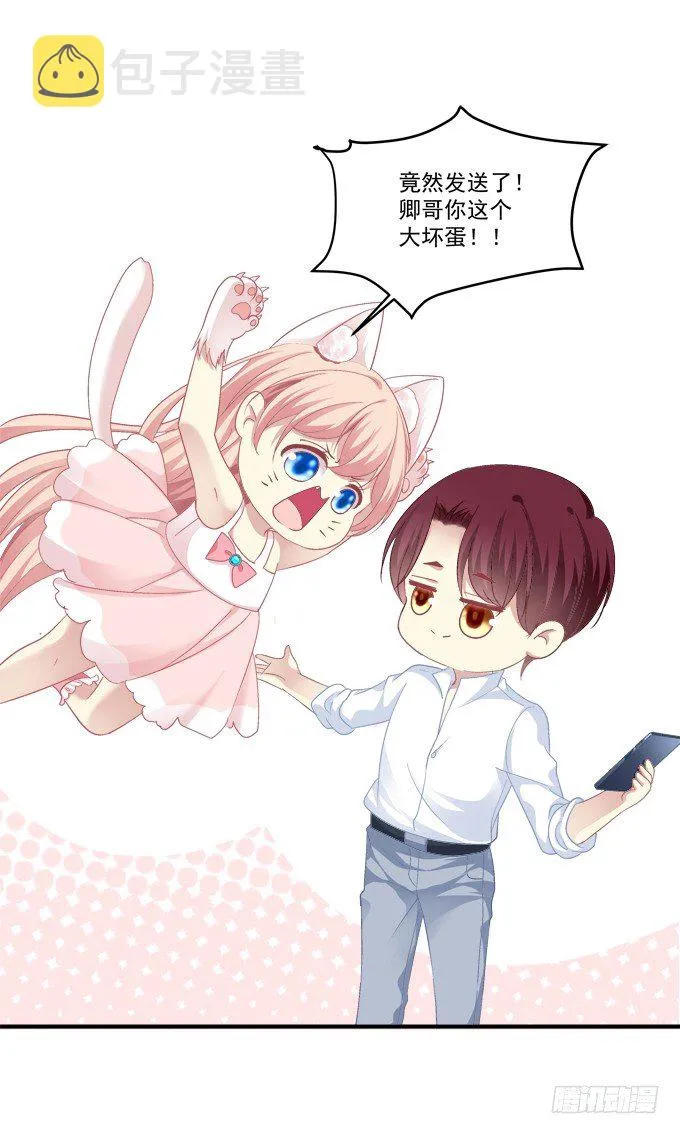 番外·美图秀秀 第29页