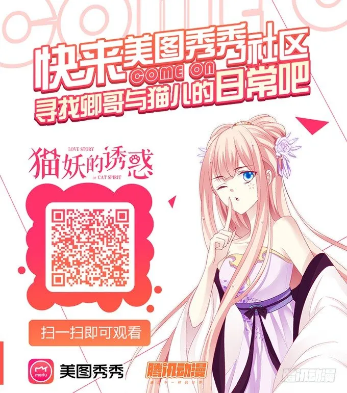 番外·美图秀秀 第30页