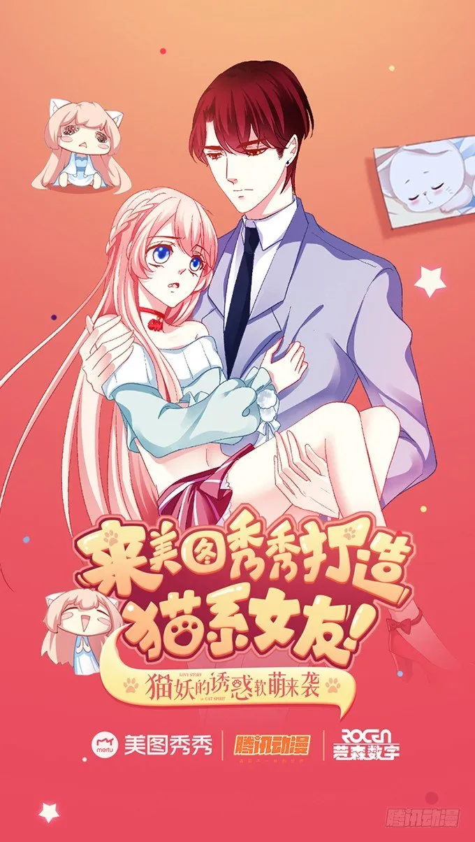 番外·美图秀秀 第31页