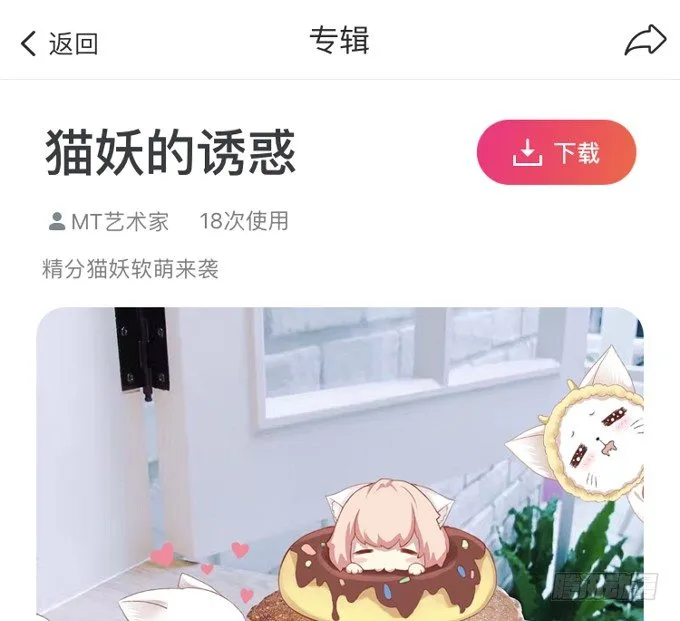 番外·美图秀秀 第32页