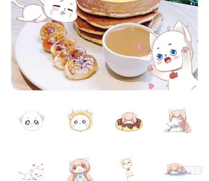 番外·美图秀秀 第33页