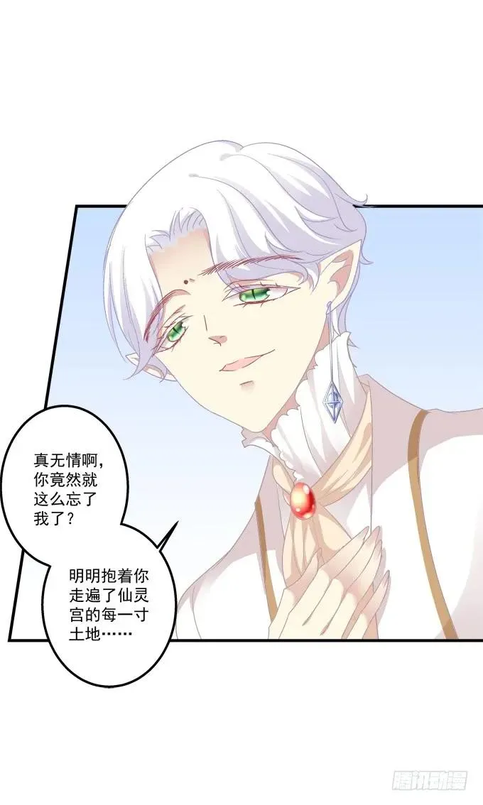 黑白劫十六 第11页