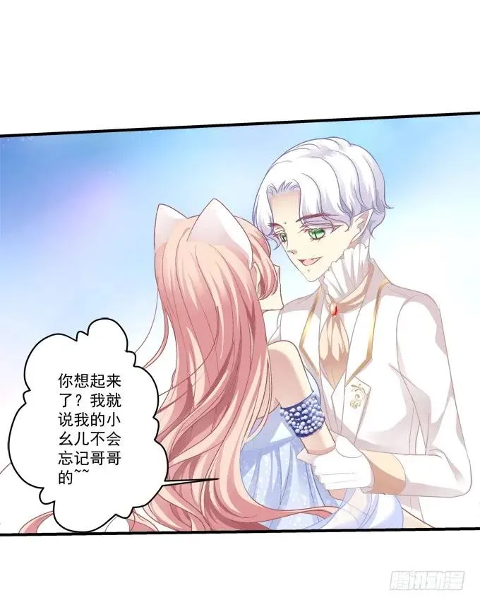 黑白劫十六 第16页