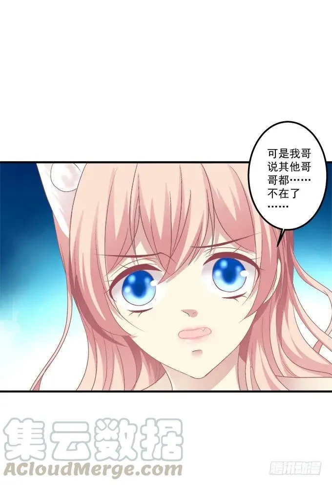 黑白劫十六 第17页