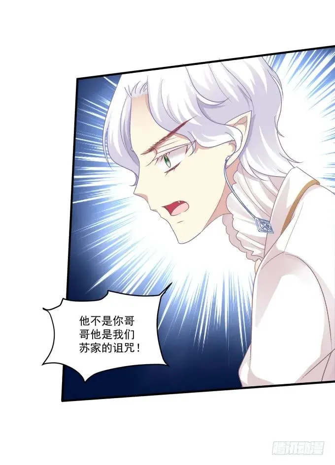 黑白劫十六 第18页