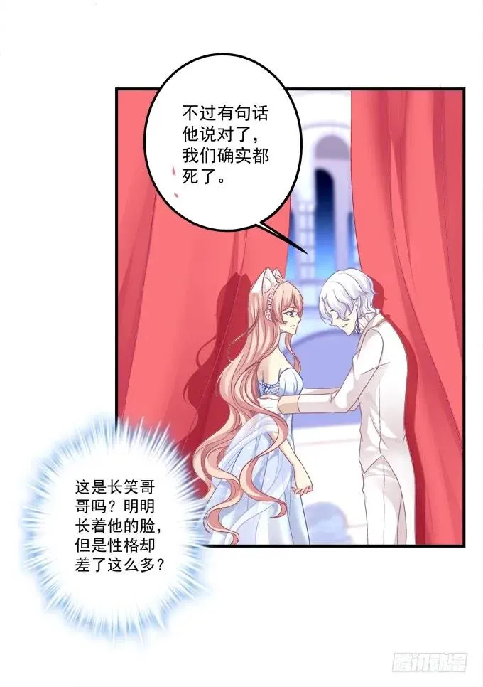 黑白劫十六 第20页