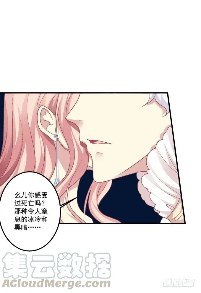黑白劫十六 第21页