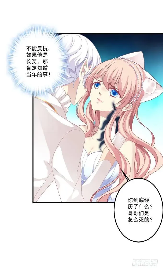 黑白劫十六 第22页