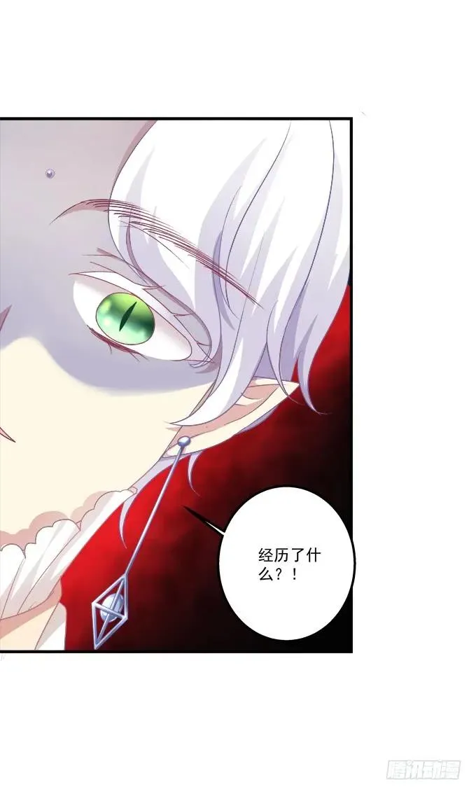 黑白劫十六 第23页