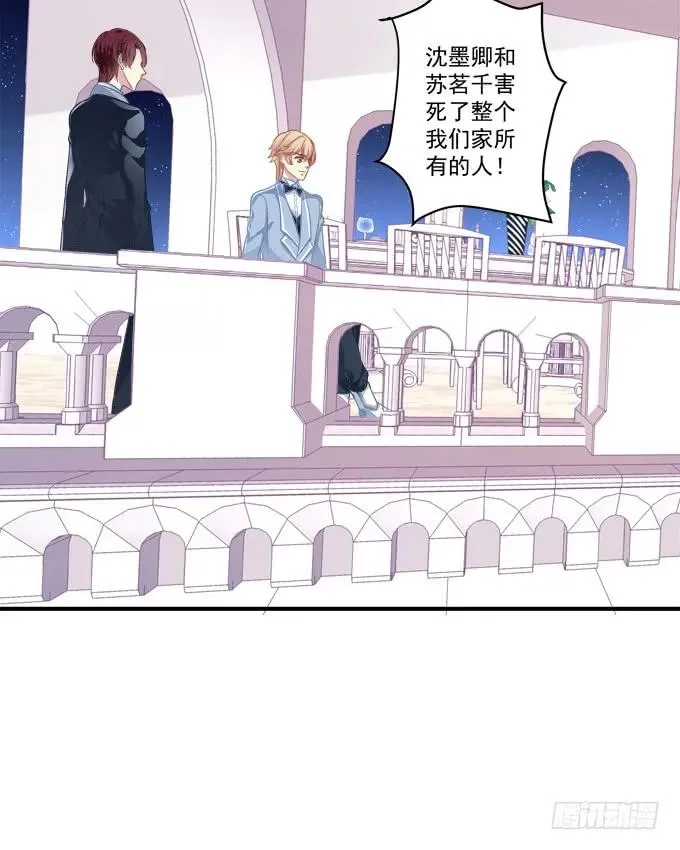 黑白劫十六 第26页