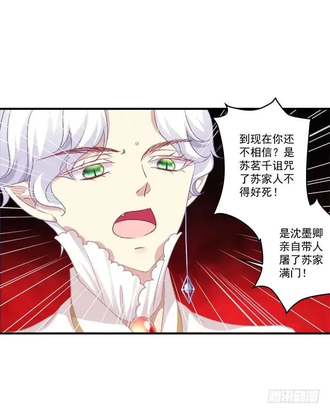 黑白劫十六 第28页