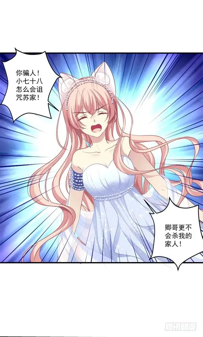 黑白劫十六 第30页
