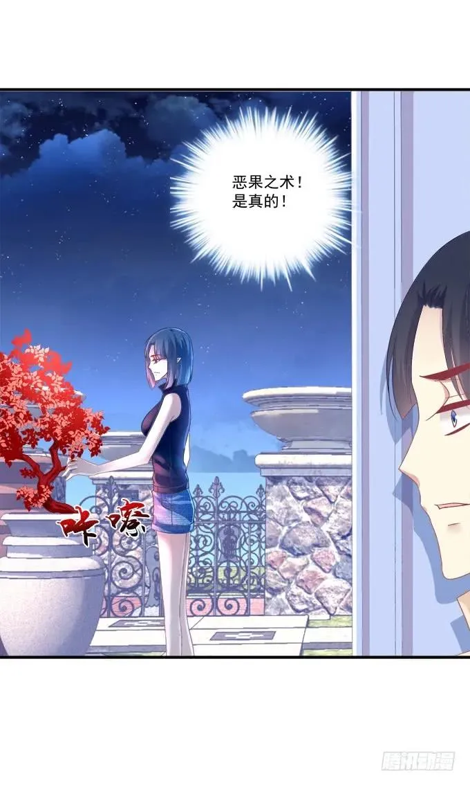 黑白劫十六 第35页