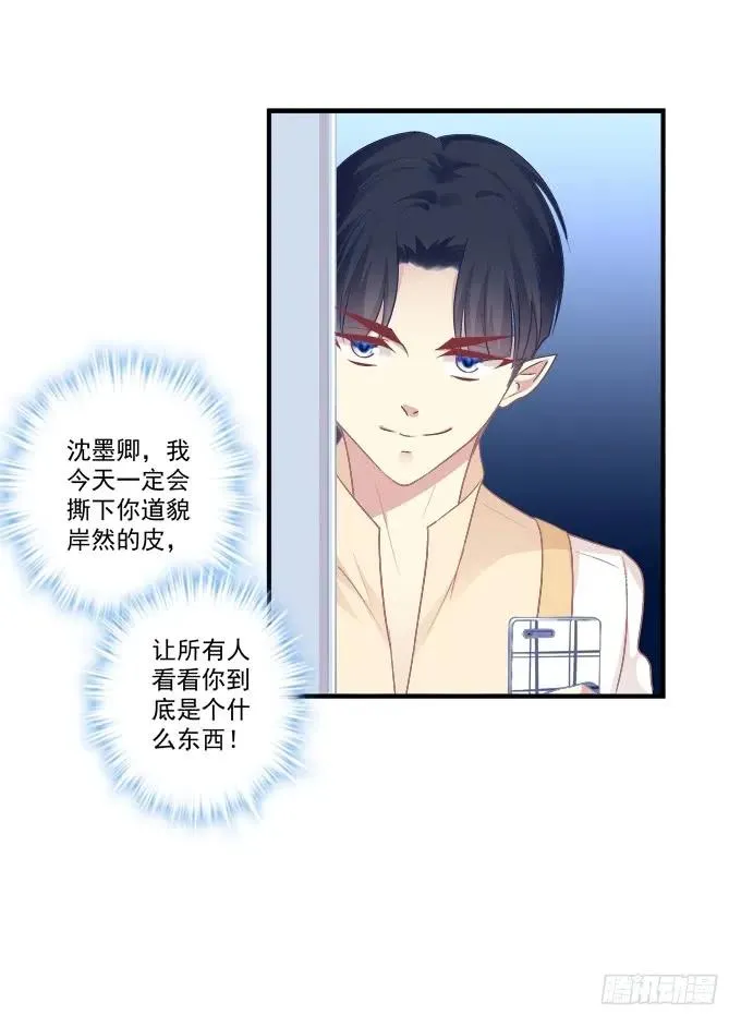 黑白劫十六 第36页