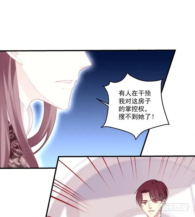 黑白劫十六 第39页