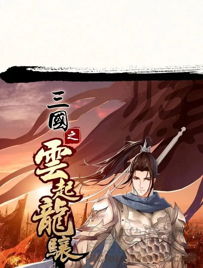 黑白劫十七 第5页