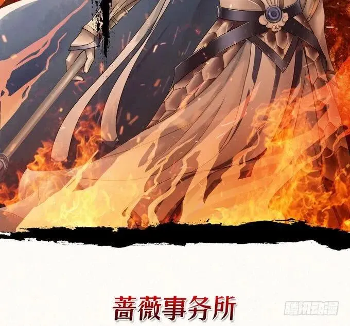 黑白劫十七 第6页